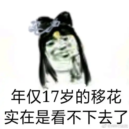  天涯明月刀那些沙雕的表情包笑哭