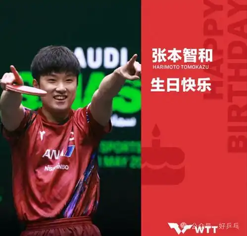  北京时间6月28日,乒乓球传来张本智和孙颖莎和王楚钦等人消息