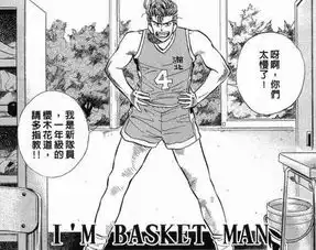  盘点樱木花道穿过的篮球队服,其中一件成为灌篮高手唯一款