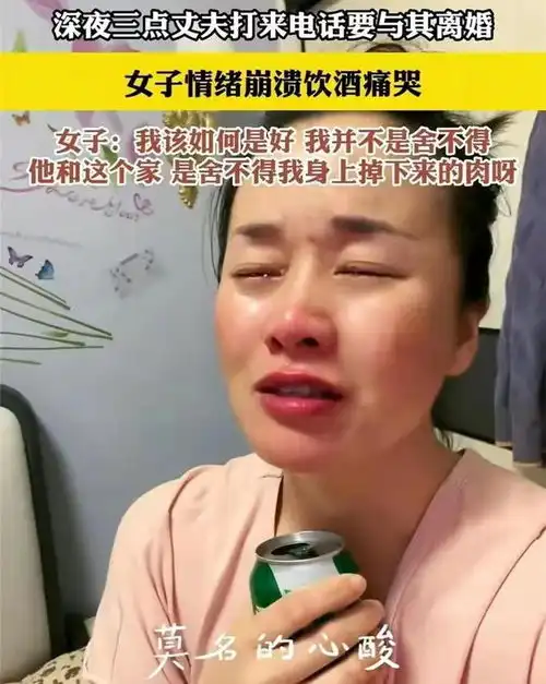  丈夫出轨凌晨3点打电话要离婚,女子情绪崩溃舍不得孩子怎么办