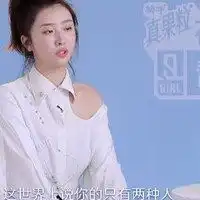青春有你2赵小棠微信头像微信头像图片大全