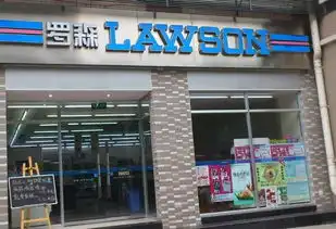 重庆罗森便利店加盟费