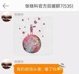 景甜高调宣布分手,张继科的心情并不好受