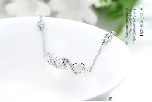  品廷原创无限爱简约日韩风手链女小众925纯银经典送女友生日礼物