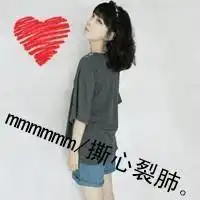 qq头像你的姓名在我心里女生小清新