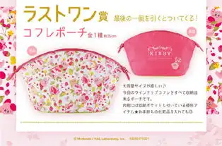 游戏x美妆,动漫店出任天堂星之卡比主题化妆品