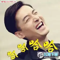  胡歌猎场表情包高清无水印版下载胡歌猎场表情包高清无水印版下载飞翔下载