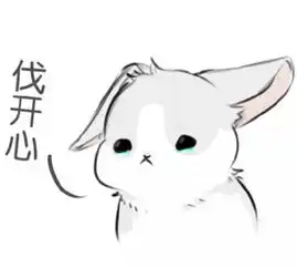  笑话图片笑话图片大全爆笑笑话图片别逗了