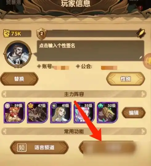  剑与远征礼包兑换码怎么用礼包兑换码使用教程