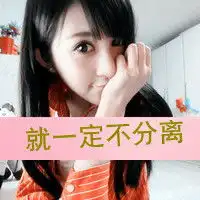 创意个性情侣头像一对潮流小情侣qq头像我只能珍惜,只珍惜幸福