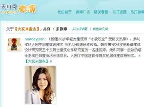  漂亮的不像实力派80后美女建筑师来了