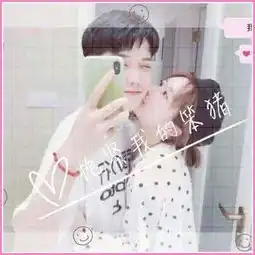 vip超阔爱超宠溺情头你才十几岁,哪里来的白头偕老