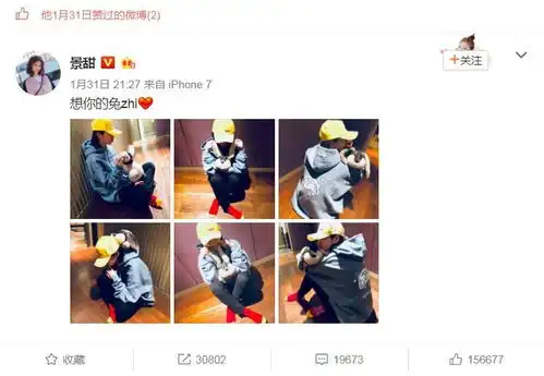  组图张继科景甜情史回顾换情侣头像数次互动暗戳戳撒狗粮