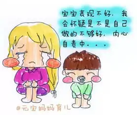  宝宝,不是妈妈爱发脾气,是妈妈太累了