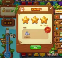  开心消消乐游戏攻略第49关