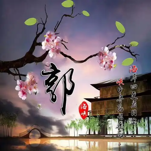  中国风签名微信头像,竹报平安唯美古风姓氏头像,希望你喜欢