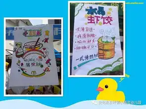  小精灵幼儿园六一系列活动之美食分享活动