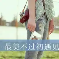  微信萌娃头像背影