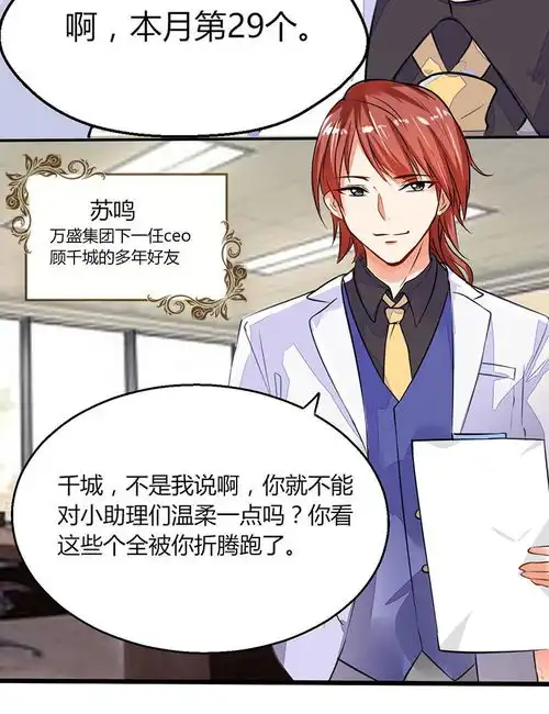  国漫推荐可爱宅女走出虚拟世界,邂逅总裁