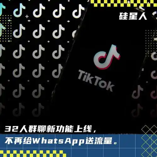  字节这是要在美国用tiktok做一个微信出来