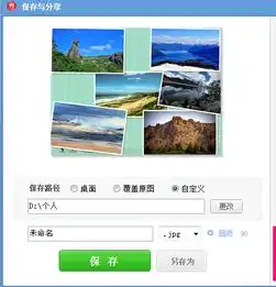  美图秀秀如何合成图片