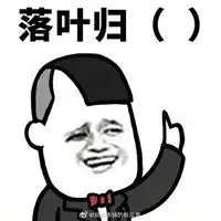  成语接龙突然表情包微信头像图片大全