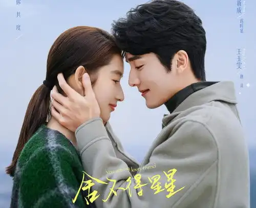  舍不得星星未播先火,张新成王玉雯演情侣,吻戏太甜太好嗑