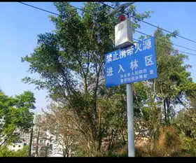  吉利二旁森林防火广播半夜都在放,严重扰民