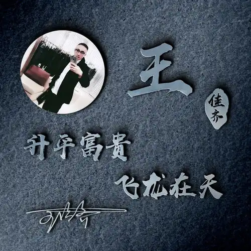  你应该换个头像了,高端3d立体特效签名头像,彰显你的气质