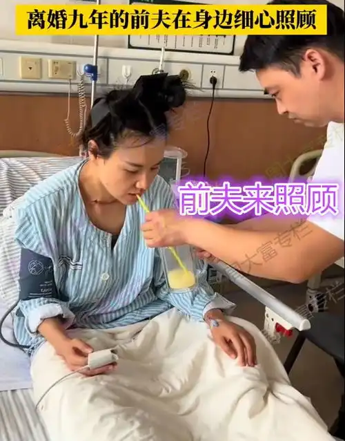 女子生病住院,离婚9年的前夫主动过来照顾她,网友出院复婚吧