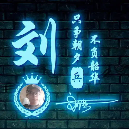  你的头像该换了,给你换个3d立体励志签名头像,个性上档次