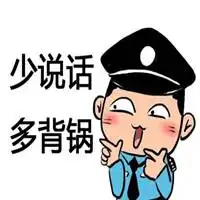  我是背锅侠表情包下载微信头像图片大全