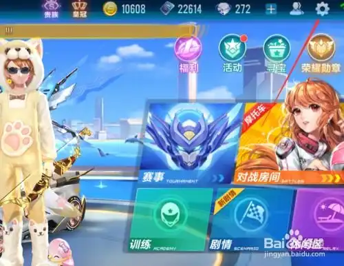  qq飞车手游怎么隐藏贵族等级