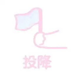 粉你一脸的搞怪头像biubiubiu
