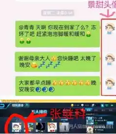  张继科换情侣头像景甜卖情侣帽张继科景甜分手了