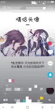  求这对情侣头像的高清图片