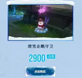  lol2015冰雪节新皮肤召唤师图标及守卫皮肤购买地址