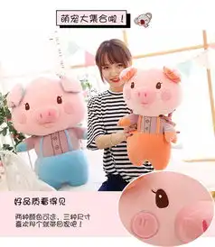  奇酷chikool软体羽绒棉背带猪卡通毛绒玩具情侣憨憨猪年公仔节日礼物