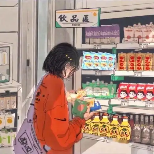 初次爱你,请多关照,便利店系列小美好情侣头像