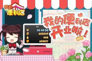 跟闺蜜一起玩的手游我的便利店2月7日公测