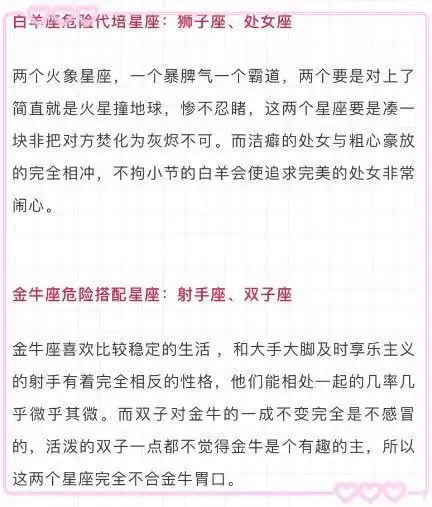  最危险的几对星座配对情侣,在一起结果不是太好星座12星座情侣网易订阅