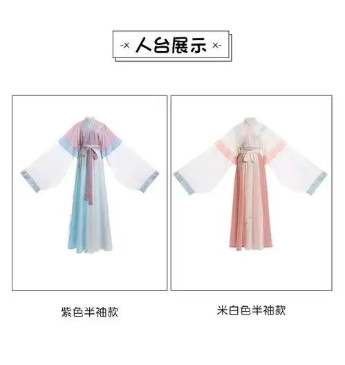 晋制汉服推荐
