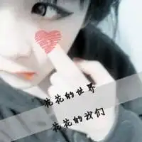  情侣头像大全2014最新版的我想养只猪说人话我想娶你回家