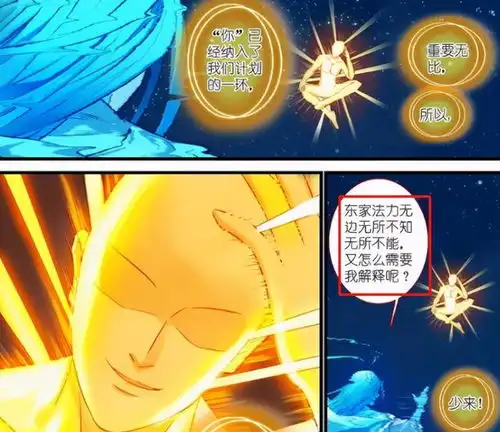  狐妖小红娘中哪个妖是最强的