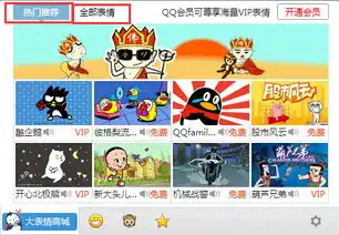  一个qq表情小人蓝衣服胸口有个白色五角星的是什么名字系列的表情啊