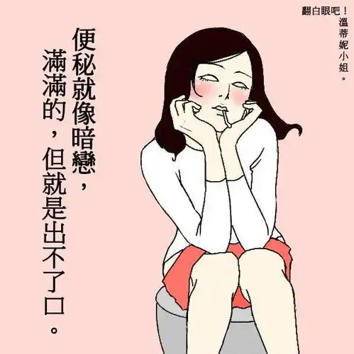  这位好笑的翻白眼温蒂妮小姐就是你本人了对不对