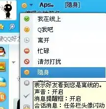  隐身是那个符号