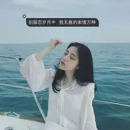 情话带文字头像2018唯美暖心谁都留不住的那种感觉糟透了