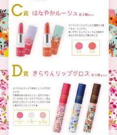 游戏x美妆,动漫店出任天堂星之卡比主题化妆品