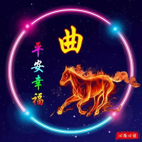  吉祥如意孔姓十二生肖头像为你带来好运